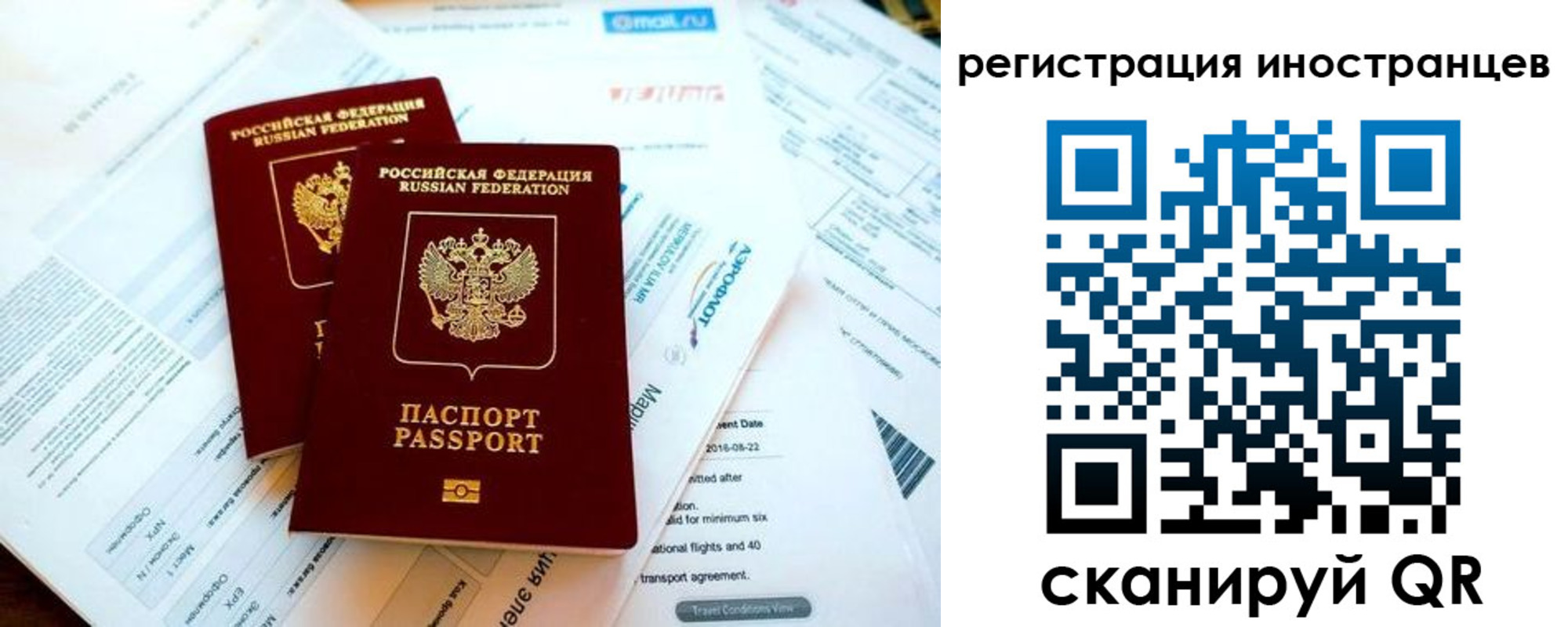 временная регистрация купить в Нягани