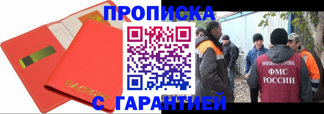 прописка в квартире в Нягани