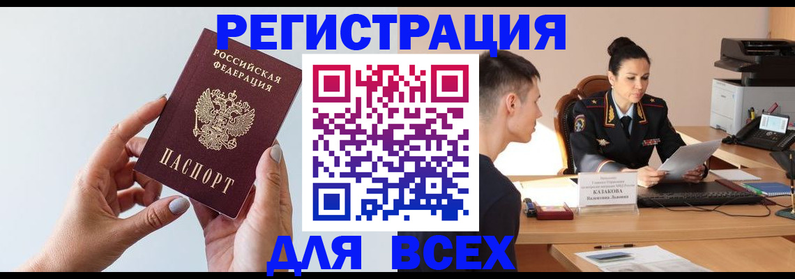 временная регистрация надежно в Нягани