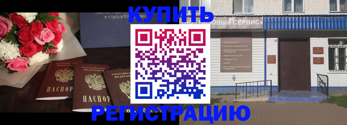 прописка законно в Нягани