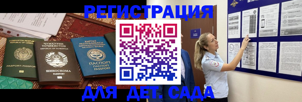 временная регистрация для всех в Нягани