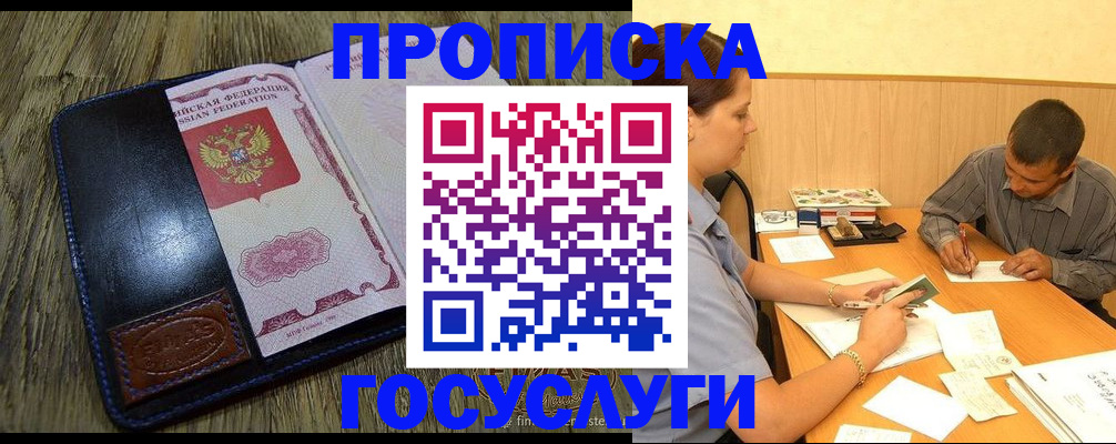 прописка для кредита в Нягани